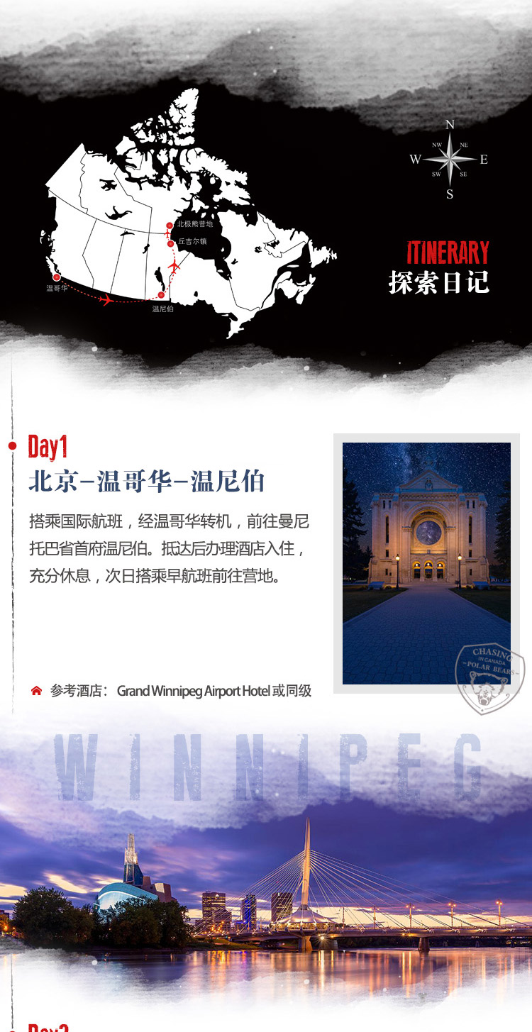 2025-极之美-努纳武特北极之王-长图_07.jpg