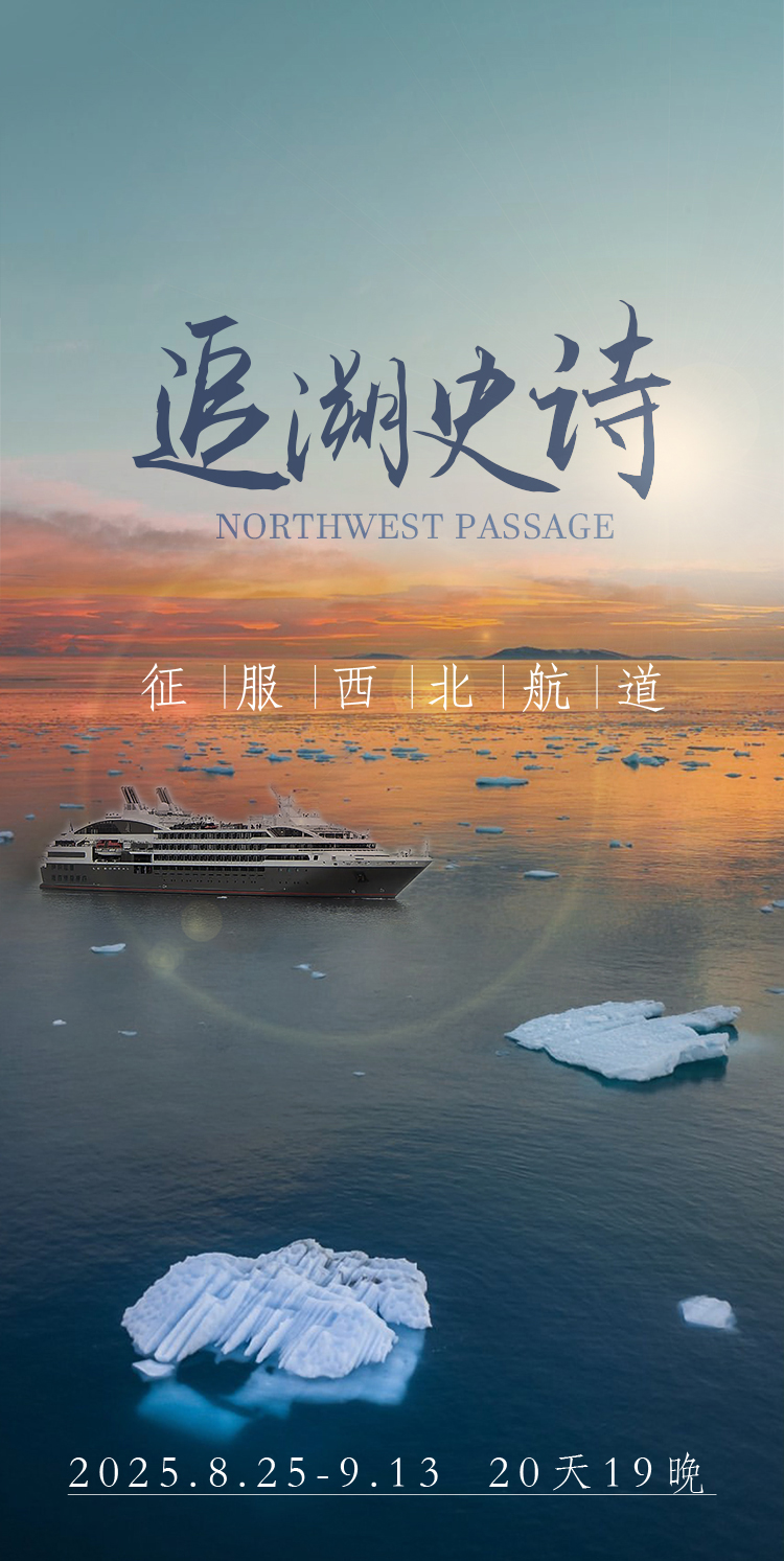 2025西北航道无logo_01.jpg