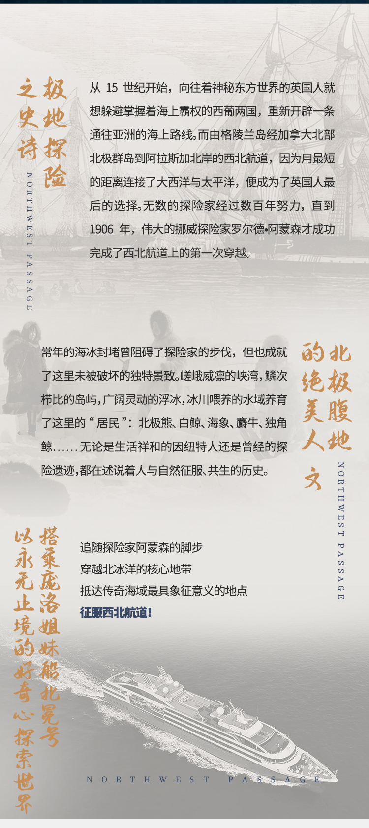 2025西北航道无logo_02.jpg