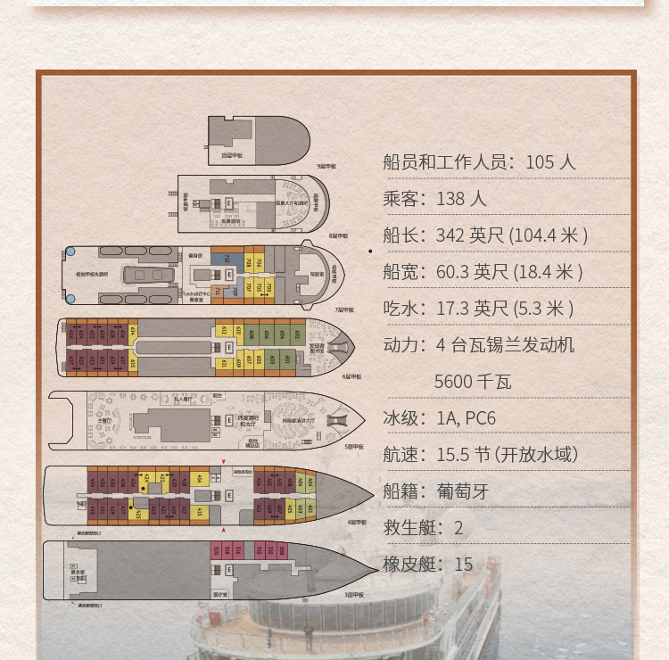 25年北极三岛长图(无)_07.jpg