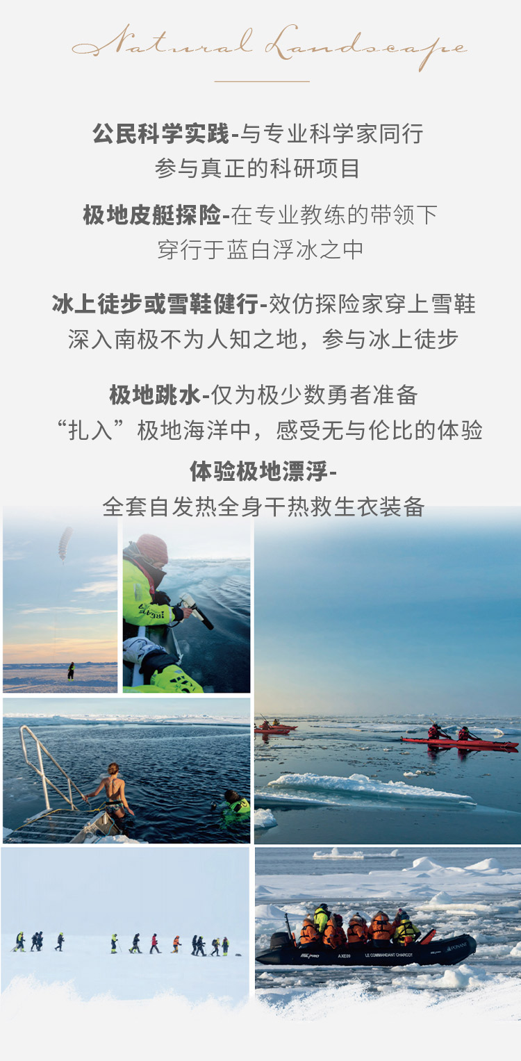 威德尔海长图_07.jpg