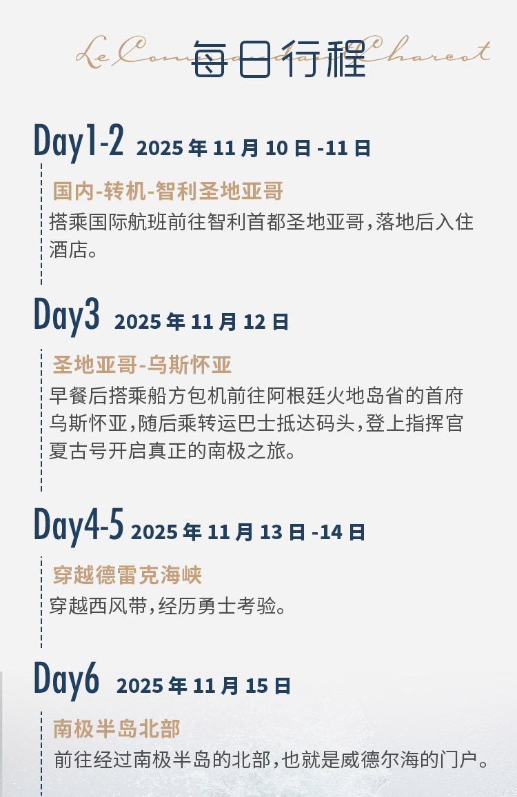 威德尔海长图_08.jpg