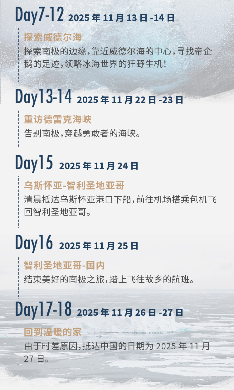 威德尔海长图_09.jpg