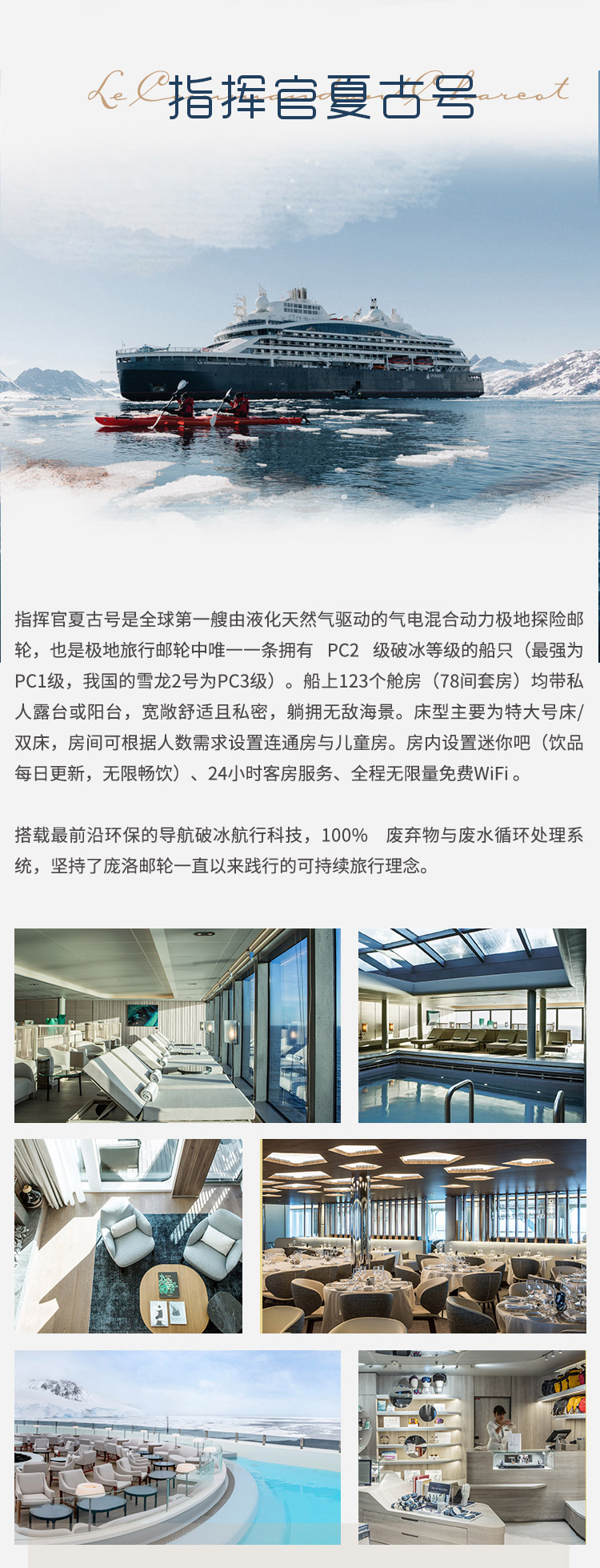 威德尔海长图_10.jpg
