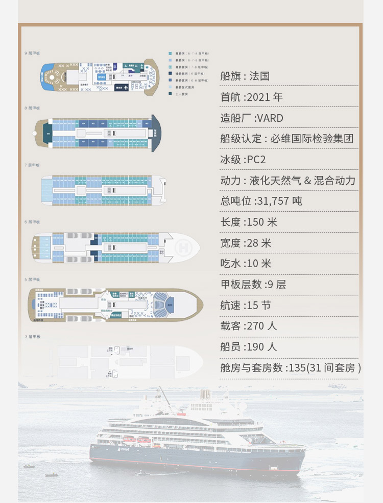 威德尔海长图_11.jpg