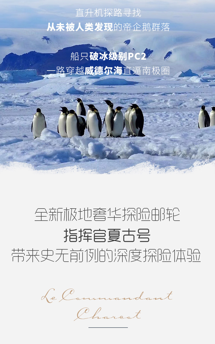 威德尔海长图_04.jpg