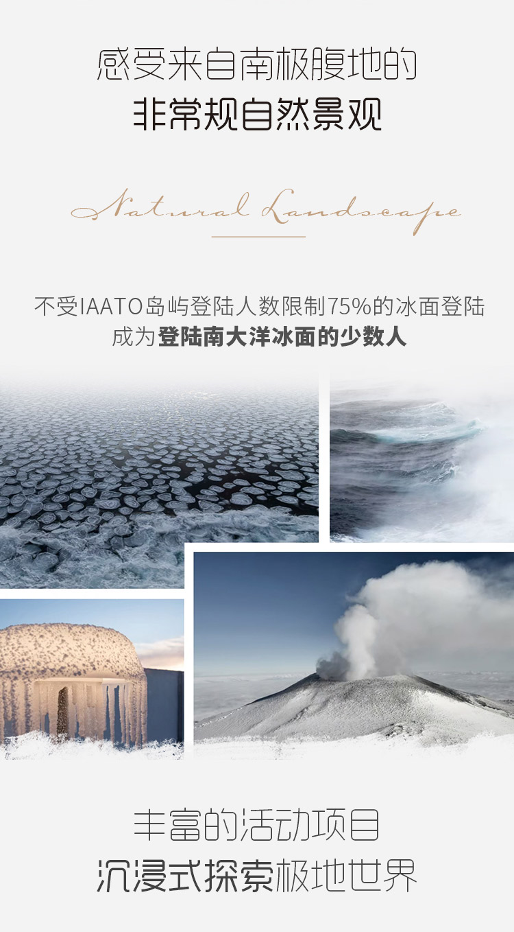 威德尔海长图_06.jpg