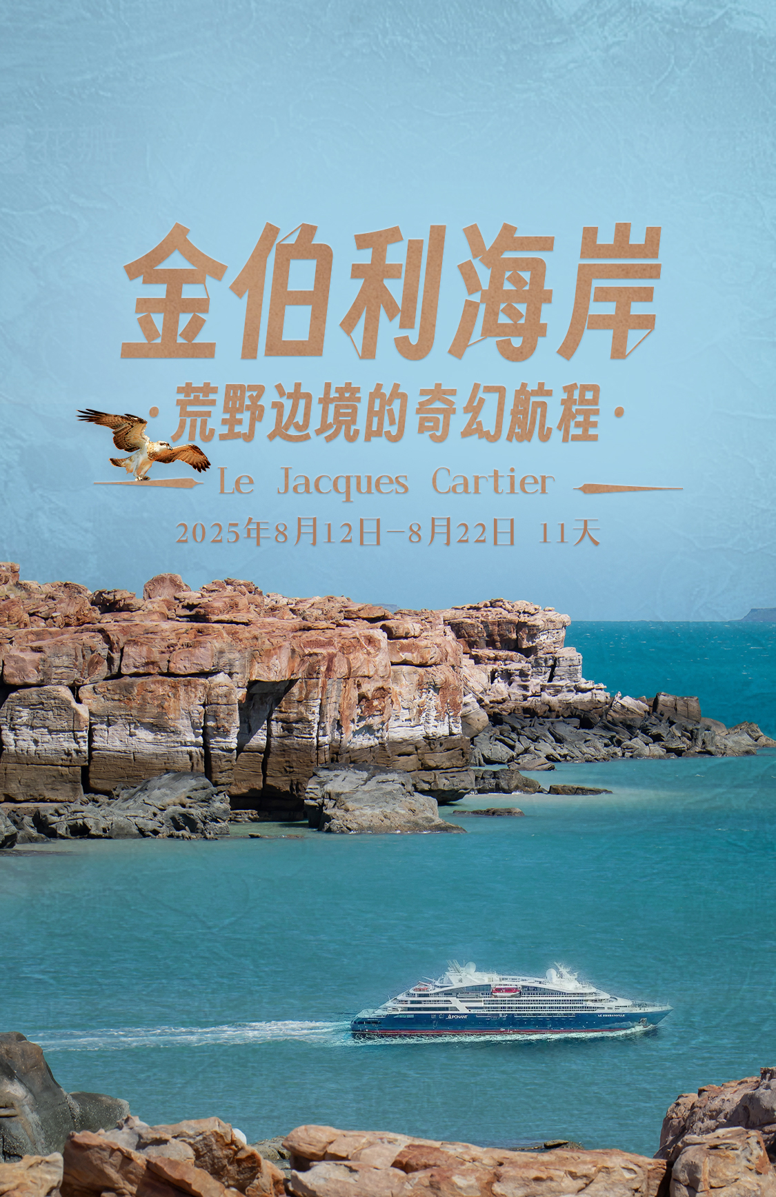 热带南极荒野生物奇遇记2无_01.jpg
