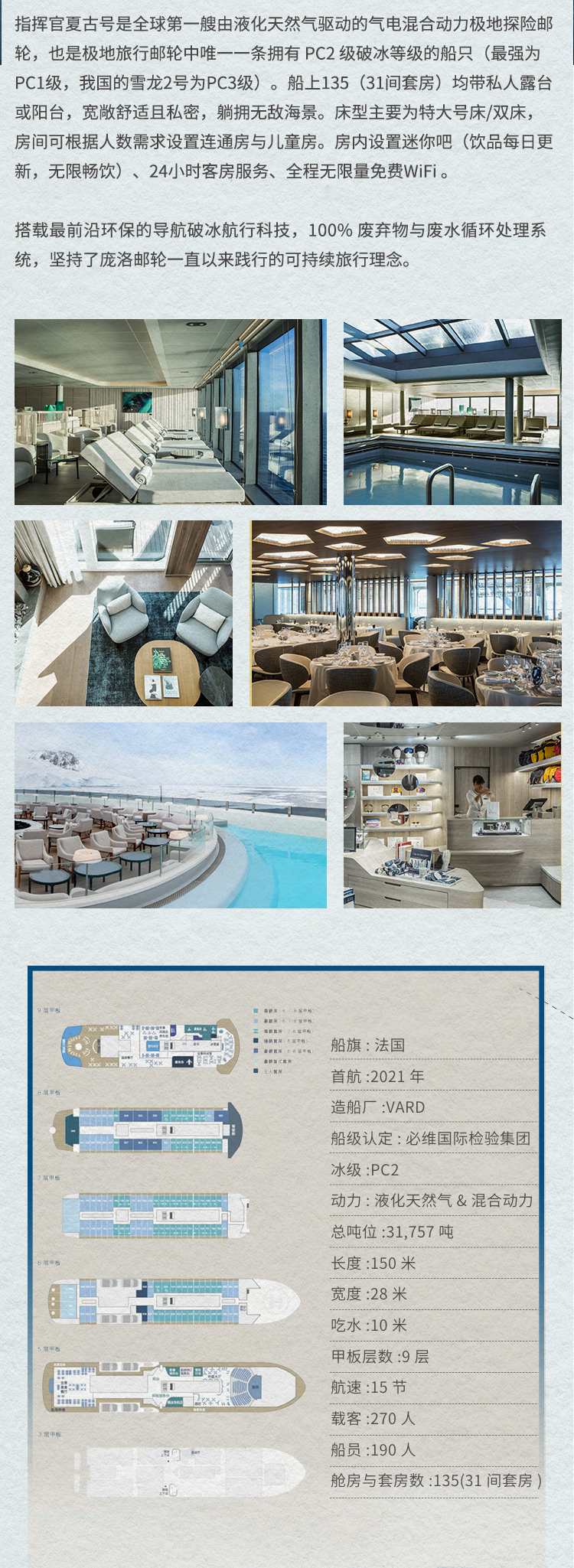 26年北极三岛长图-_04.jpg