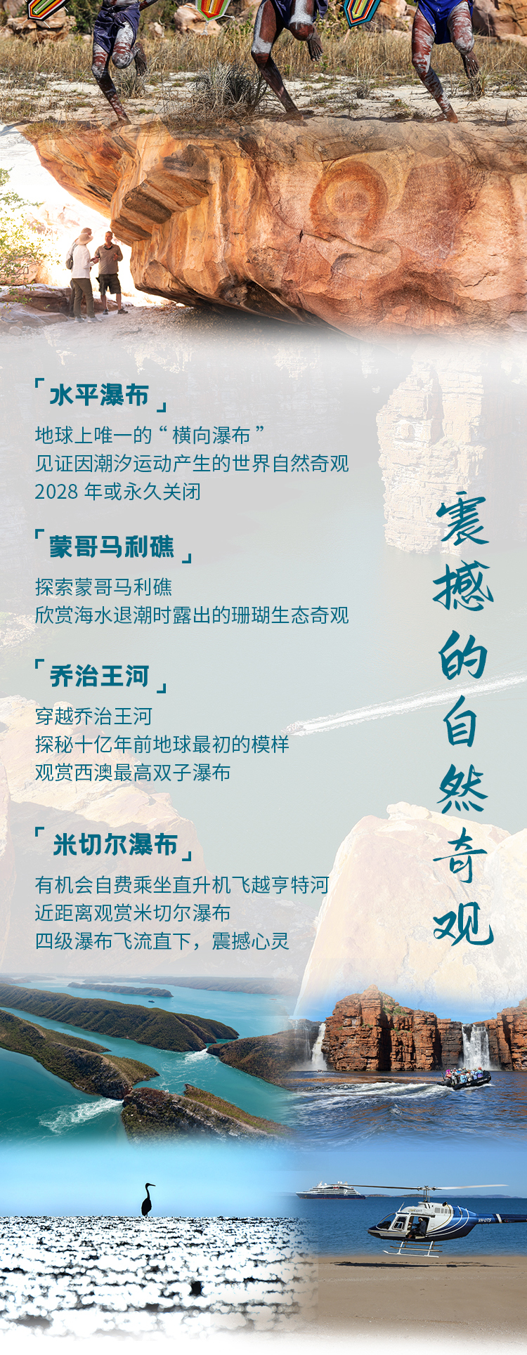 2026金伯利长图_04.jpg