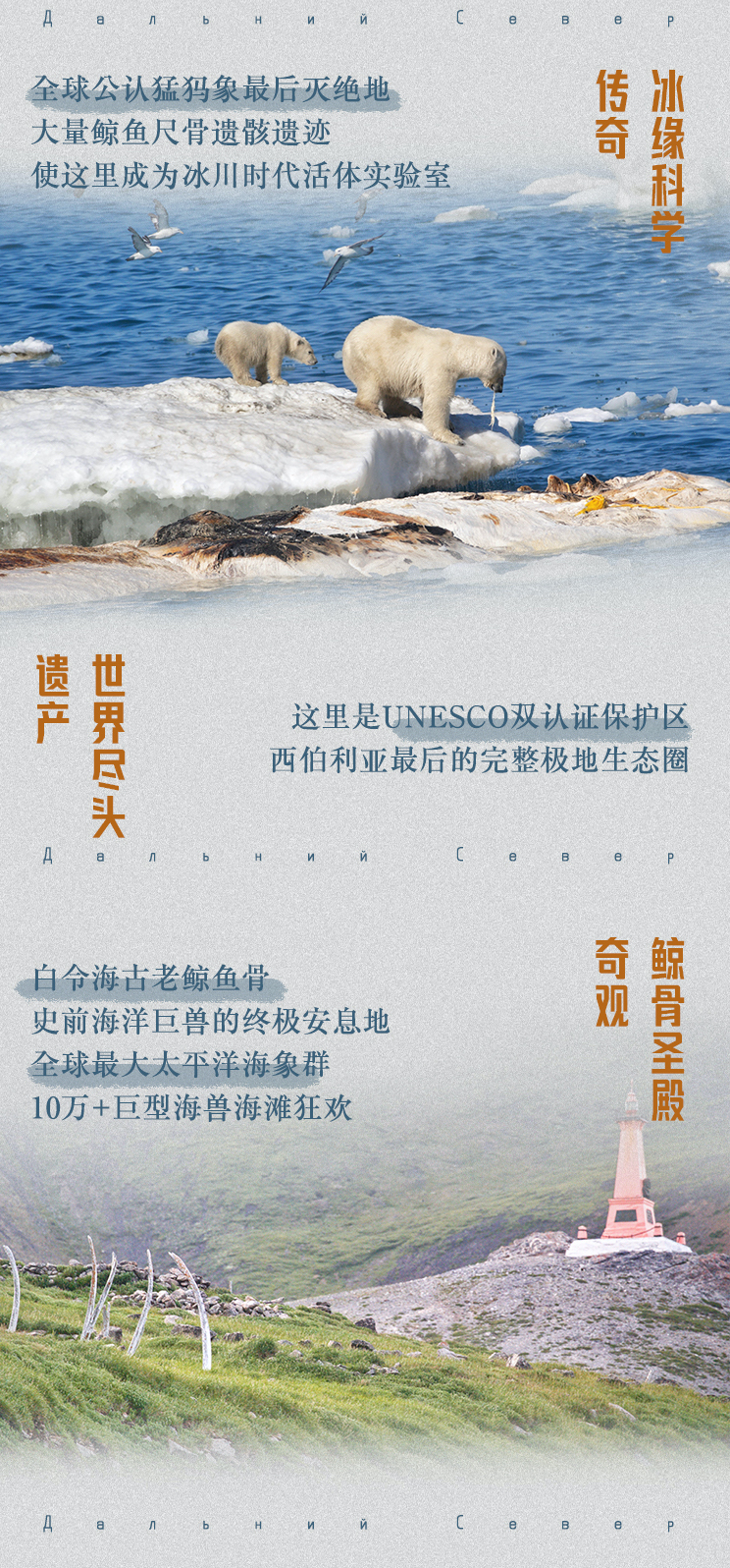 俄罗斯神秘远东长图(wu)_03.jpg