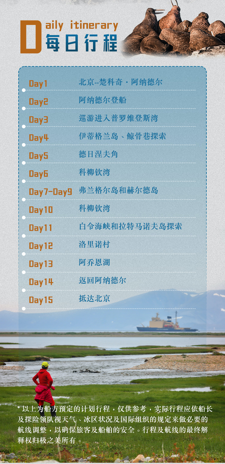 俄罗斯神秘远东长图(wu)_05.jpg