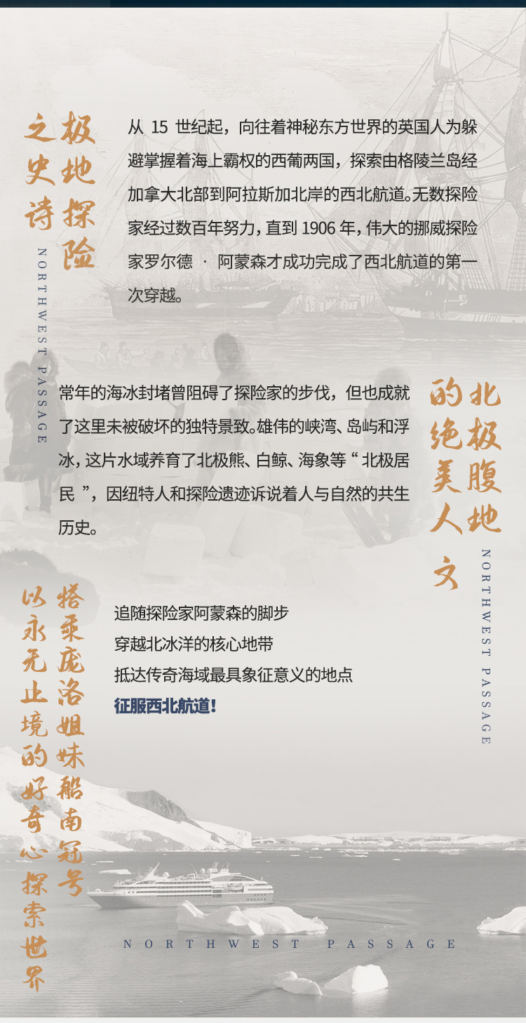 2026南冠号西北航道_02.jpg