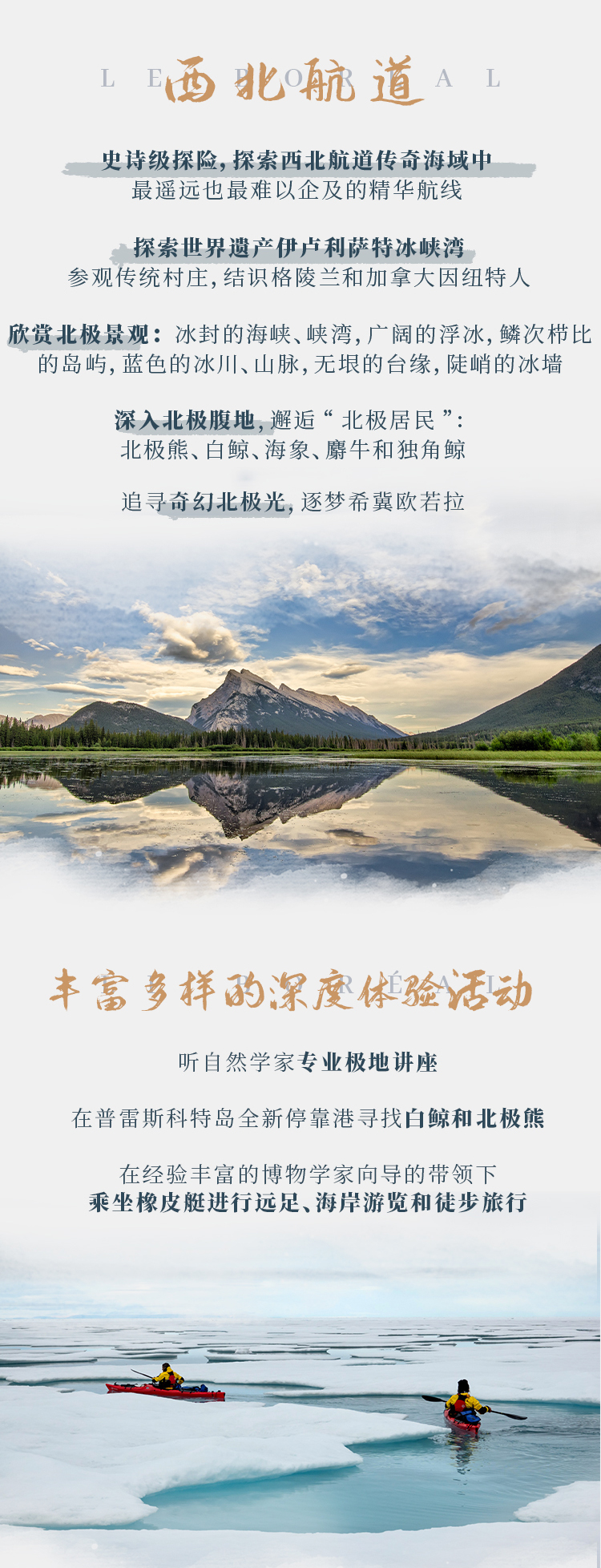 2026南冠号西北航道_03.jpg