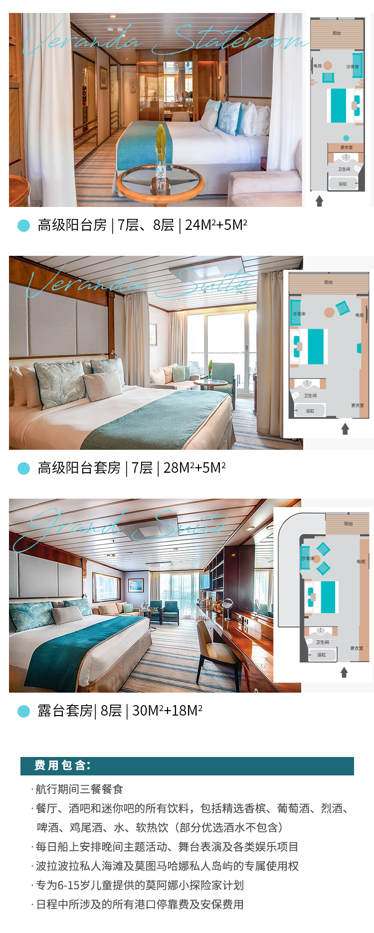 探寻璀璨明珠大溪地(图9) 大溪地长图(wu)_09.jpg