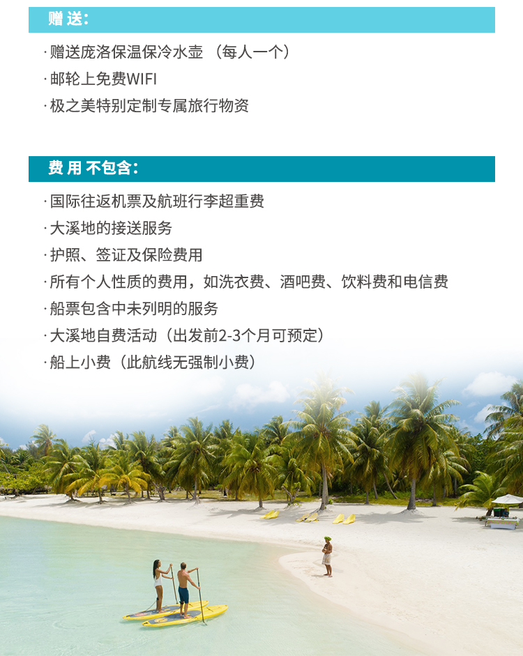 探寻璀璨明珠大溪地(图10) 大溪地长图(wu)_10.jpg