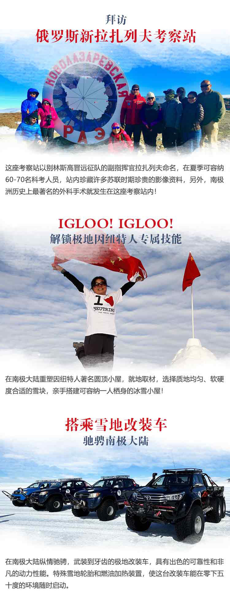 南极点远征之旅(图3) 26年南极点切图_04.jpg