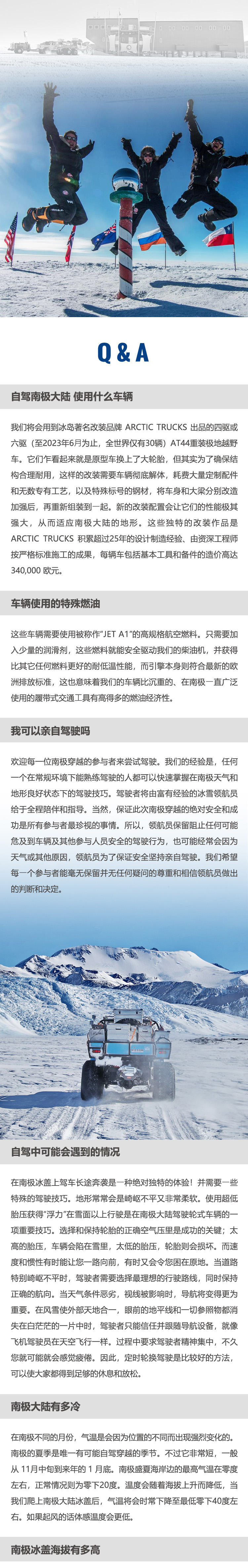 南极大陆自驾(图4) 南极大陆自驾-04.jpg