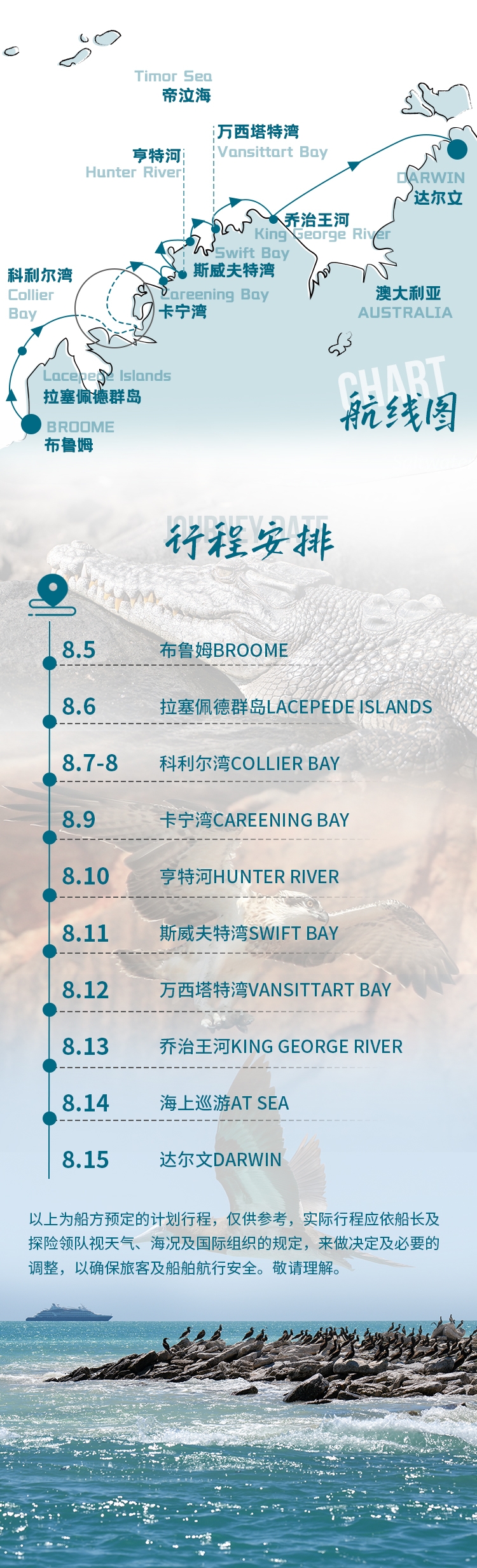 2027金伯利长图_05.jpg