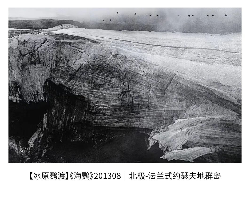 著名摄影师、极之美旅行家边缘影展在京举办(图6) 6.jpeg