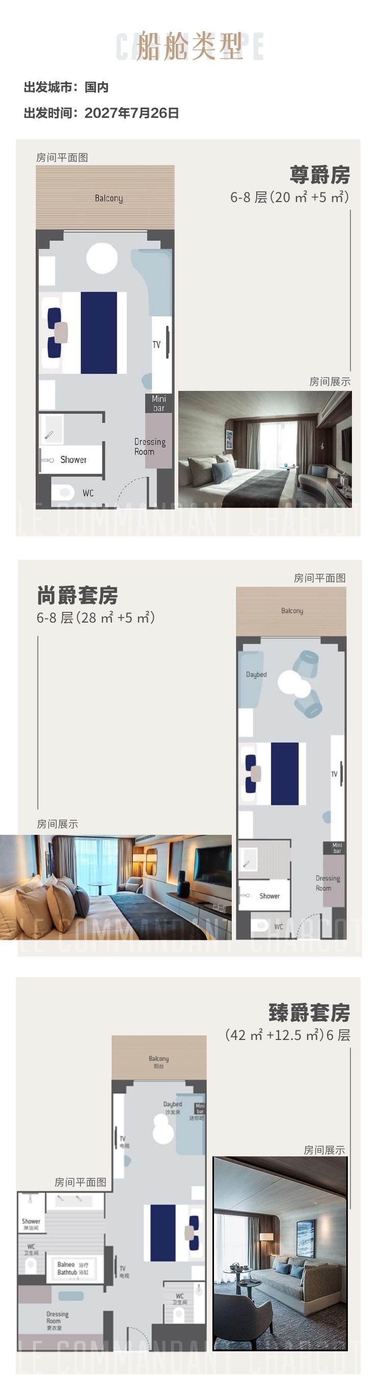 2027年世界之巅·北极点(图3) 2027.7.26北极点-指挥官夏古号_06.jpg