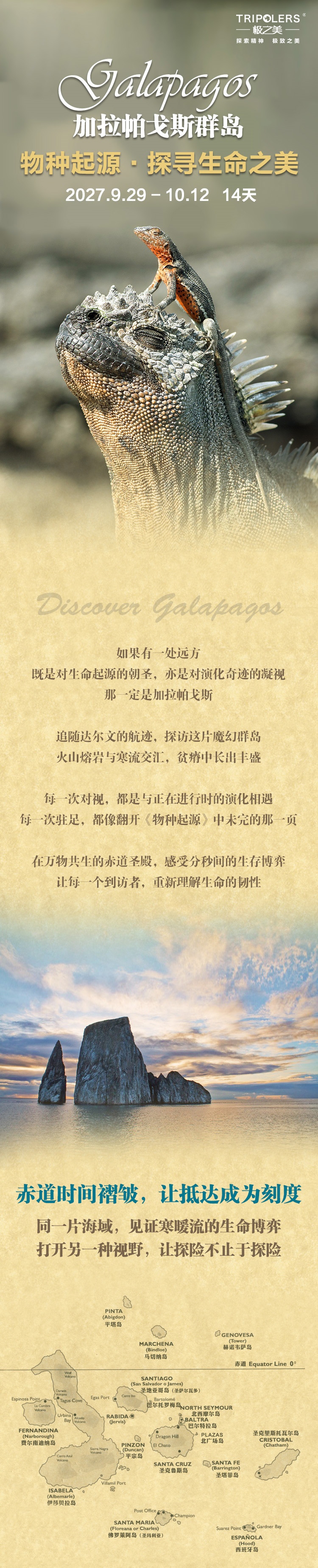 物种起源 · 探寻生命之美(图1) 加拉 _1.jpg