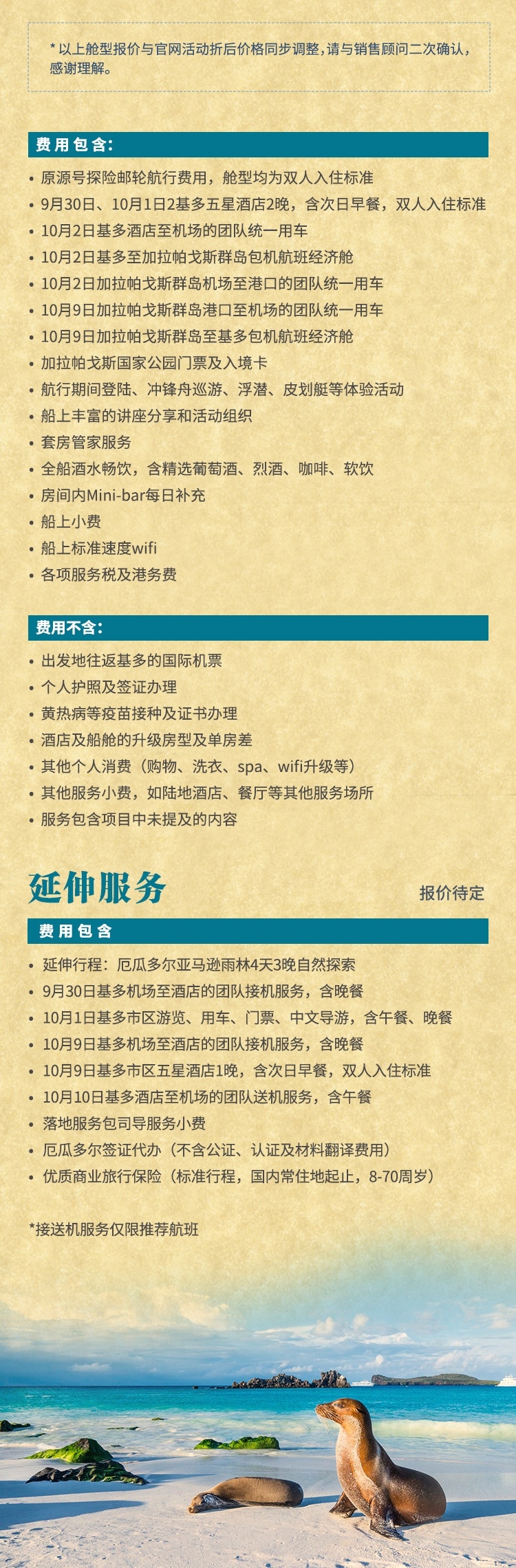 物种起源 · 探寻生命之美(图1) 加拉 _6.jpg
