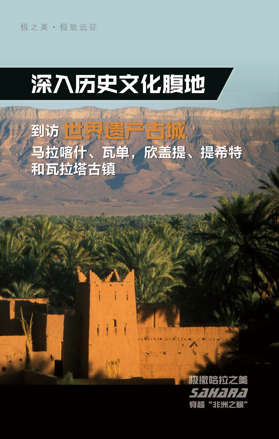 撒哈拉之美(图6)