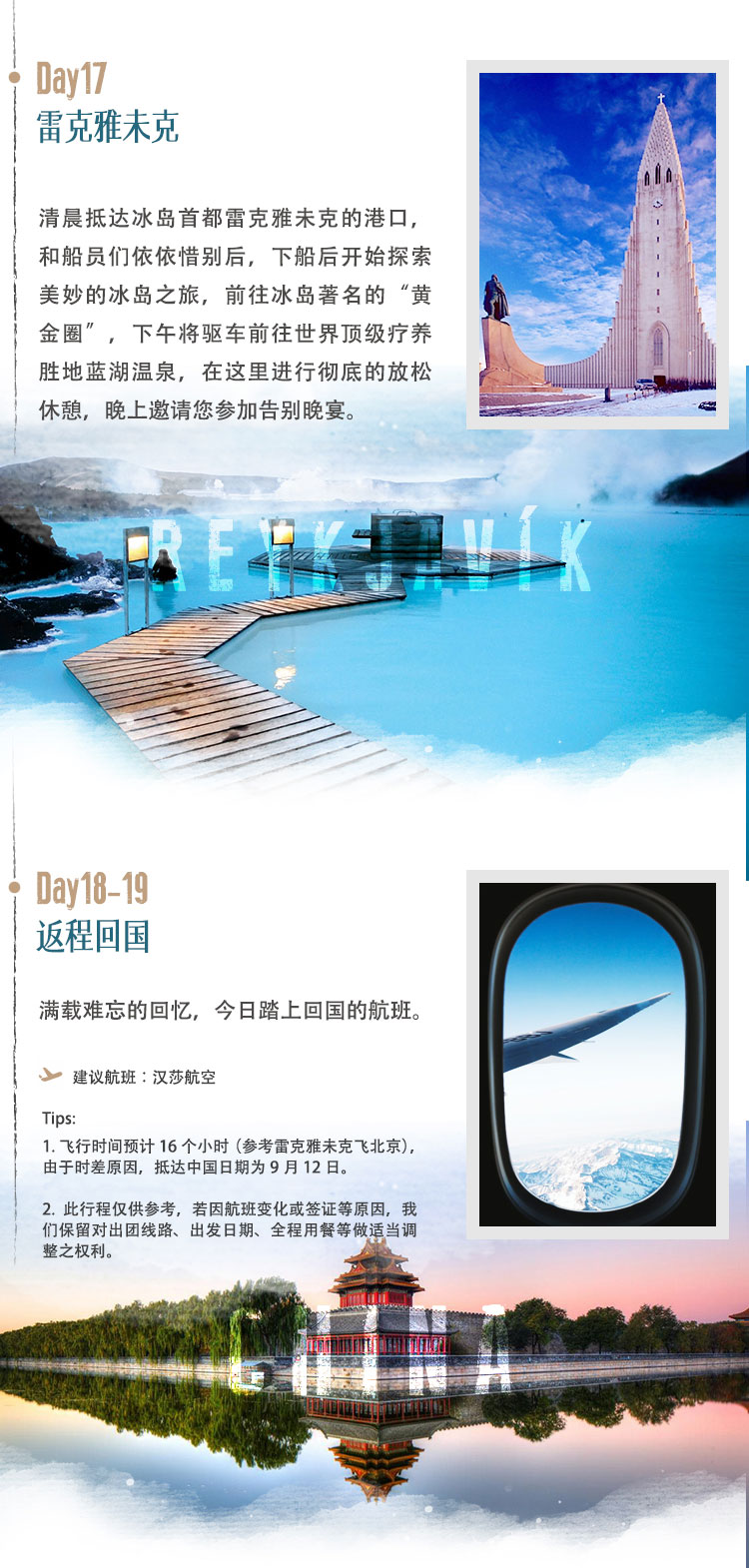 世界之巅北极点——指挥官夏古号(图3)