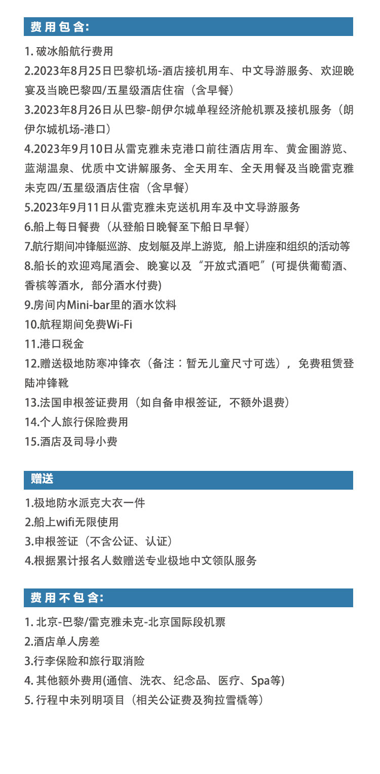 世界之巅北极点——指挥官夏古号(图1)