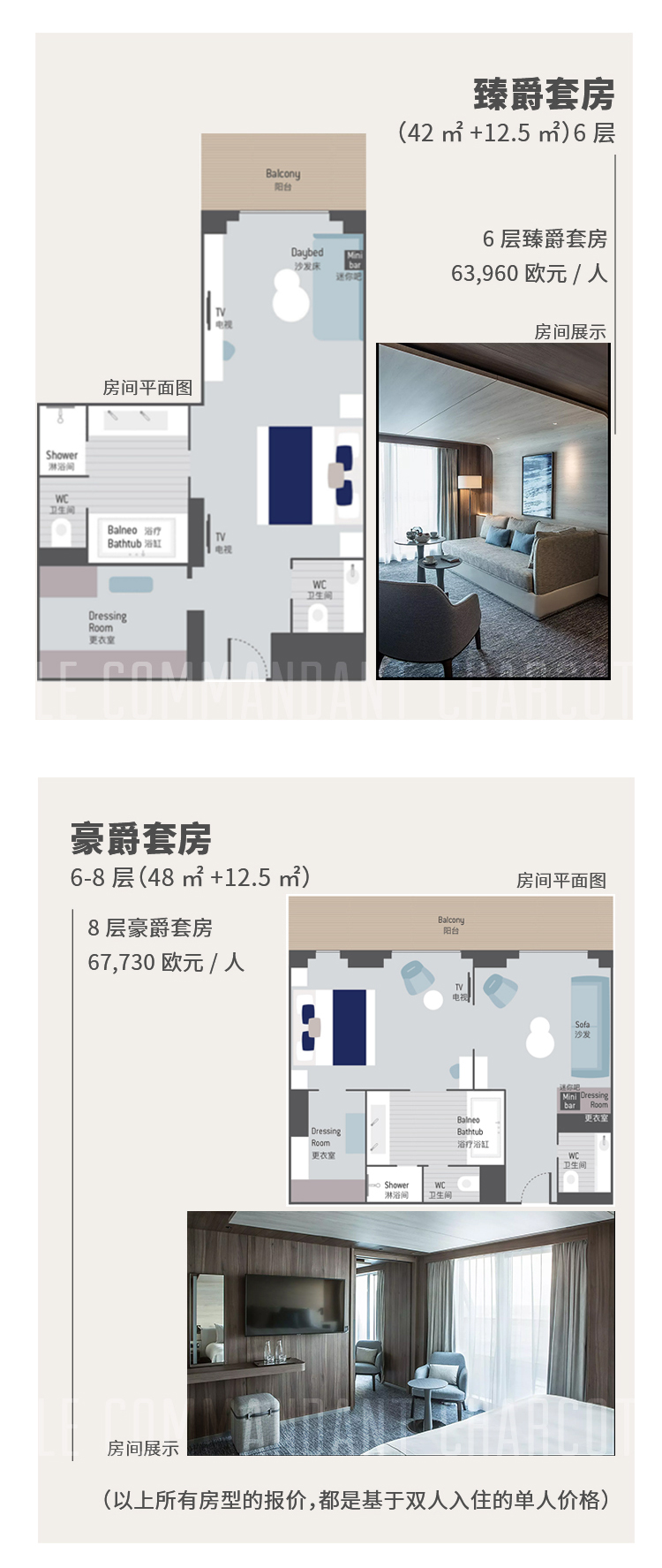史无前例 · 追迹北极点(图2)