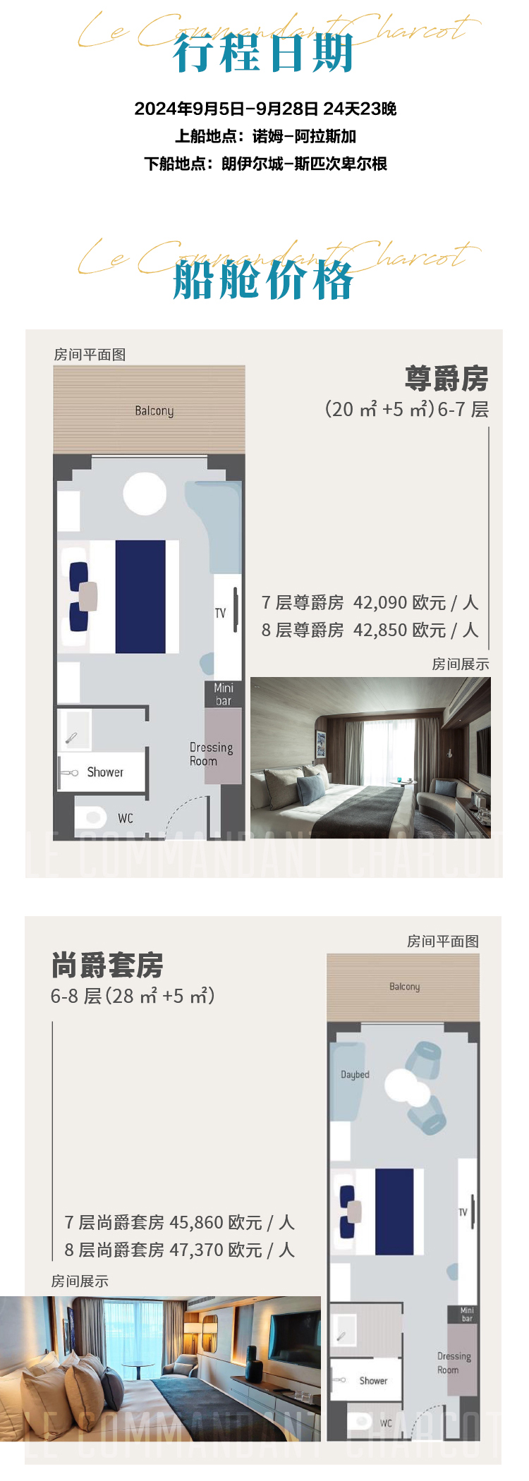 史无前例 · 追迹北极点(图1)