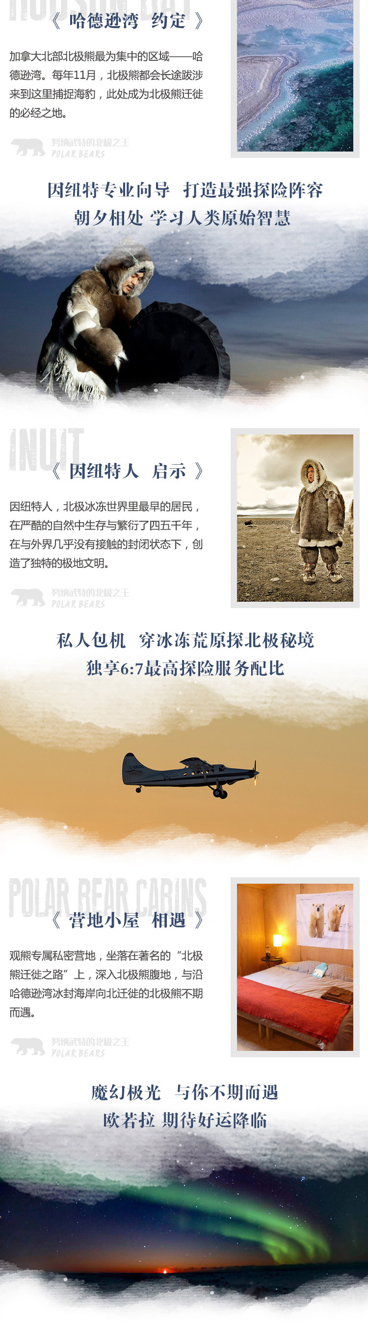 2026-努纳武特北极之王-产品_03.jpg