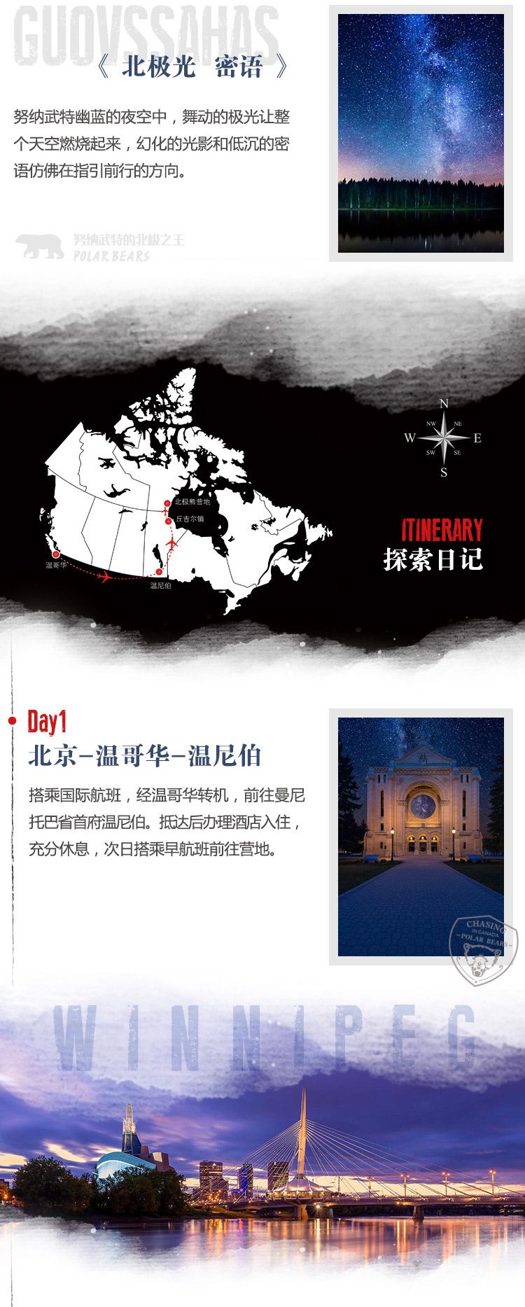 2026-努纳武特北极之王-产品_04.jpg